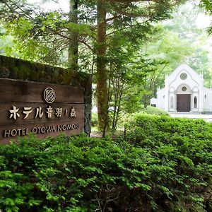 Kyu Karuizawa Hotel Otowa No Mori